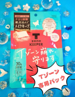 メイク前の3分で崩れ知らずのTゾーン  　"Tゾーンキーパー"気付けばテカっているTゾーンそれがメイク前の3分パックで防げるらしい！　いつものスキンケアの後に使用しました淡いピンク色の&hellip;のInstagram画像