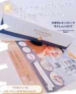 💛┈┈┈毎日のスキンケアに、 &ldquo;レチノールケア&rdquo;を少しずつ✨プリモディーネ レチノヴェールセラムショットを 使ってみました🤍@primoordine_cosme レチノールは気&hellip;のInstagram画像