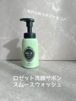 ❁⃘*.ﾟ毛穴スッキリ✨【ロゼット洗顔サボン スムースウォッシュ】・・毛穴汚れや皮脂をしっかり落としてうるおうのに毛穴スッキリクリア✨・・ポンプ式で濃密泡石鹸が手軽に使えるから泡立&hellip;のInstagram画像