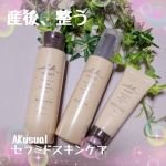 正直、出産後って自分のケアまで手が回らないてすよね。気づいたら顔もボディもカサつきが気になるようになってて、これはちゃんと整えたいなと思って使い始めたのが「薬用u」シリーズ。今回使ってみたのは&hellip;のInstagram画像