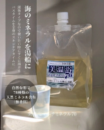＼ 海のミネラルを湯船に ／液体タイプなので使いたい時にすぐに溶けるバスタイムを全身のスキンケアタイムに魂の商材屋様さより美温浴マルチミネラル70@tamashii_official&hellip;のInstagram画像