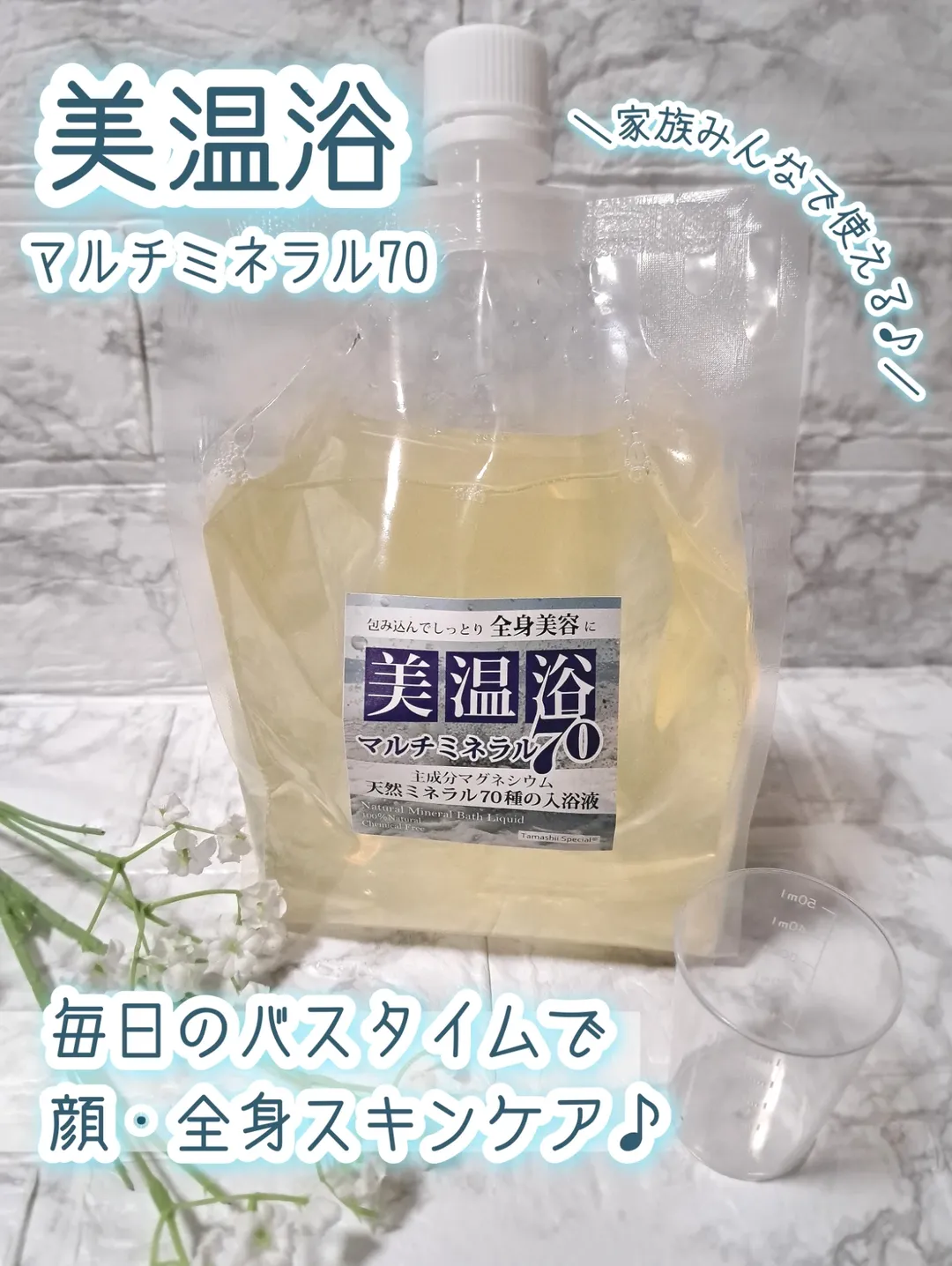 口コミ投稿：魂の商材屋様よりいただきました✨ ･･━✧━････━✧━････━✧━････━✧━････━✧━ 『美温浴マル…