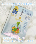 ♡【DETクリア ブライト＆ピール シートマスク】@meishoku_corporation美容液成分99.6％配合*1の贅沢シートマスク🩵この1枚で角質ケア*2しながら保湿ケアまで◎&hellip;のInstagram画像