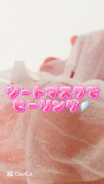 貼って拭きとる、角質ケア✨ロゼットゴマージュ ピールマスクロゼットゴマージュシリーズからシートマスクが新登場！私は角質ケアで愛用しているロゼットゴマージュ🤍シートマスクなのでうる&hellip;のInstagram画像