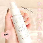 プライバシー　UVミスト50メイクの上から塗り直せるUVミスト！ゆらぎ肌さんでも使いやすいノンアルコール処方※メイクの上からシュッとできるから便利🤍私の推しポイントは🩷ビタミンC&hellip;のInstagram画像