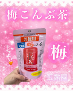 🎀梅こんぶ茶🎀⁡⁡玉露園様&lrm;꒰՞ ܸ. .ܸ՞꒱⁡⁡私梅が大好きで梅茶漬けとか梅干しとか納豆も梅味のを買うくらい好んでる！！⁡梅こんぶ茶も好き！！(｡⊿&deg;」&ang;)ﾓｯﾓｯ⁡大容量タ&hellip;のInstagram画像
