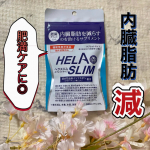 加齢とともにおなか周りが気になります💧‬食事量は増えていないのに･･･ちょっと食べると体重が増えるし皮下脂肪が、どんどん増える(⌯˃̶᷄ᗝ˂̶̥᷅⌯)運動もしていますが(;^_^A軽い&hellip;のInstagram画像