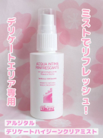 気になる不快感に🫧アルジタル デリケートハイジーンクリアミスト使ってみました！拭き取りタイプのデリケートエリア用リフレッシュミストです。こんな時におすすめ🍀生理やおりものなどによる&hellip;のInstagram画像