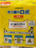 まじか、黄色いケースに誘引シートを入れ敷き布団の中に入れるだけ。気になってたけどめんどくさいのかなと思ってこれまで使ってこなかったの後悔‥設置めちゃくちゃ簡単だった😊幼児がいる我が家でもこれで3ヶ月間&hellip;のInstagram画像