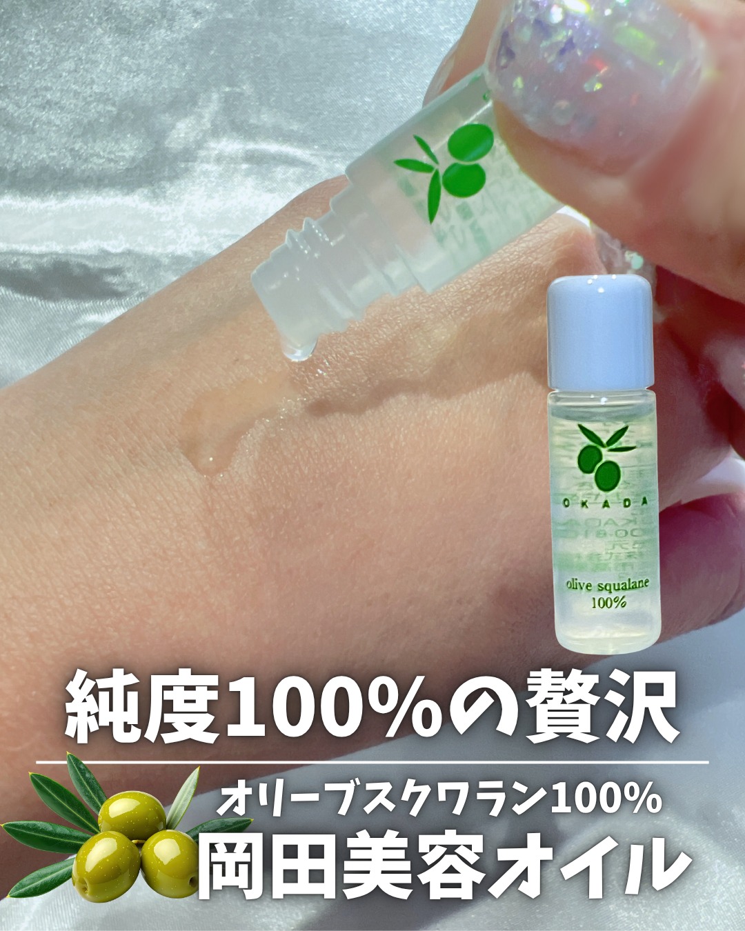 口コミ投稿：＼🐻‍❄️「本物の無添加」を、家族みんなの肌に✨／これ1本で全身うるおう、魔法の1滴　…