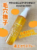 毛穴撫子 湯上がりスプレー​思わず撫でたくなるしっとりボディに♪『毛穴撫子 湯上がりスプレー』が新登場!お風呂上りの保湿、なかなかできない方も多いのでは。シュッとできるスプレータイプが便&hellip;のInstagram画像