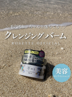 動画音声オフし忘れました🙇&zwj;♀️💨毛穴汚れ、ちゃんと落とせてるのかな？黒のチカラでケアするロゼット 夢みる クリアブラックモイスチャー黒炭※1&times;吸着クレイ※2配合で毛穴の奥の汚れまでし&hellip;のInstagram画像