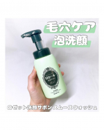 【モニター】⁡ロゼット『ロゼット洗顔サボン スムースウォッシュ』𓈒𓂂𓂃◌𓈒𓐍ロゼットから誕生した濃密石けん泡洗顔！毛穴なめらかすっきりクリア✨ビタミンC誘導体*1 &times; クレイエ&hellip;のInstagram画像