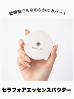 乾燥肌でもなめらかにカバー！【セラフォアエッセンスパウダー】素肌でいるより肌にいい！SPF25 PA++ でオールシーズン使える✨手のひらサイズの使いやすいコンパクト‼️ふわっとしたつ&hellip;のInstagram画像