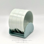 クラフトテープ専用カッター「スタンドカット」୨୧┈┈┈┈┈┈┈┈┈┈┈┈┈┈୨୧特徴をまとめると&hellip;●カッター部分が台座の役割をして自立するので、側面にホコリやゴミが付きにくく、きれいに保管&hellip;のInstagram画像
