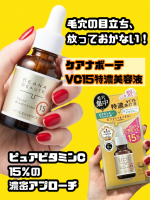 毛穴・くすみ*に本気。ピュアビタミンC 15%配合「ケアナボーテ VC15特濃美容液」がすごい！「ビタミンC美容液、どれを選べばいいか迷う&hellip;」そんな方にぜひチェックしてほしい1本をご紹介✨&hellip;のInstagram画像