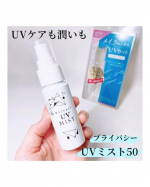 【モニター】⁡プライバシー『UVミスト50』𓈒𓂂𓂃◌𓈒𓐍＼メイクの上から塗り直せる／ミストタイプのUVケアSPF50+ PA++++ひとつでWの効果！･8種の美容成分配合&hellip;のInstagram画像