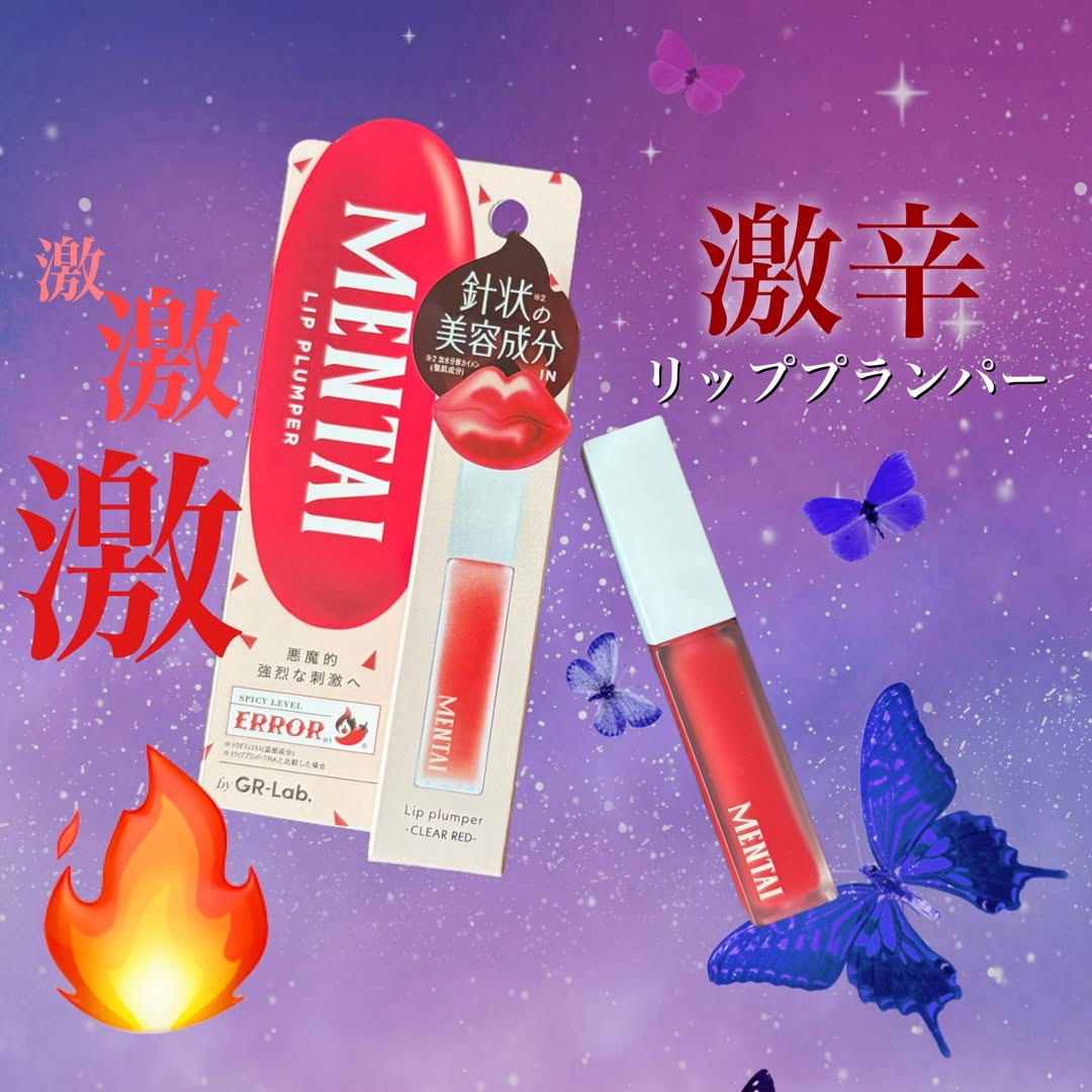 口コミ投稿：リッププランパー MENTAI針状美容成分を配合し、ボリュームアップを実感出来る激激激…