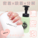 ロゼット洗顔サボン スムースウォッシュ毛穴ケアにオススメ💚濃密泡🫧で優しく洗えてきめ細かい泡が気持ちいい🤍泡で出てくるから忙しい朝に時短でめちゃオススメ🩷密着&times;吸着&times;分解でお肌&hellip;のInstagram画像