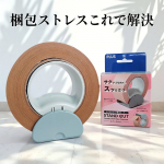.クラフトテープ専用カッター『スタンドカット』カッター部分が台座になって自立するからホコリやゴミが付きにくくいつでも清潔に使えるのが嬉しいポイント◎切れ味と安全性を両立した刃で狙った位&hellip;のInstagram画像