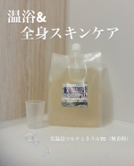 魂の商材屋オリジナル美温浴マルチミネラル70（無香料）🫧🤍「温浴」と「顔・全身スキンケア」が期待できる、濃縮イオン化ミネラル入浴用液（浴用化粧品）です🛁💖アメリカ合衆国の塩水湖グレイトソル&hellip;のInstagram画像