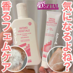》フェムケアといったらアルジタル✨😙何から始めたらいいかわからない方にも、1番使いやすいのはハイジーンソープ！－－－－－－－－－－－－－－－－－－▶︎アルジタル デリケートハイジーンソー&hellip;のInstagram画像