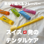 ✽┈┈┈┈┈┈┈┈┈┈┈┈┈┈┈┈┈┈┈┈✽クラプロックスビーユー歯ブラシ＋歯みがきボックスセット✽┈┈┈┈┈┈┈┈┈┈┈┈┈┈┈┈┈┈┈┈✽クラプロックス定番の歯ブラシCS54&hellip;のInstagram画像