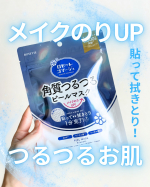 🐇ロゼットゴマージュピールマスク&lrm;˖٭ .&lrm;˖٭ .&lrm;˖٭ .&lrm;˖٭ .&lrm;˖٭ .&lrm;˖٭ .&lrm;˖٭ .&lrm;˖@rosette.official 1分貼って拭きとるだけ🩵ザラつき・ごわつ&hellip;のInstagram画像