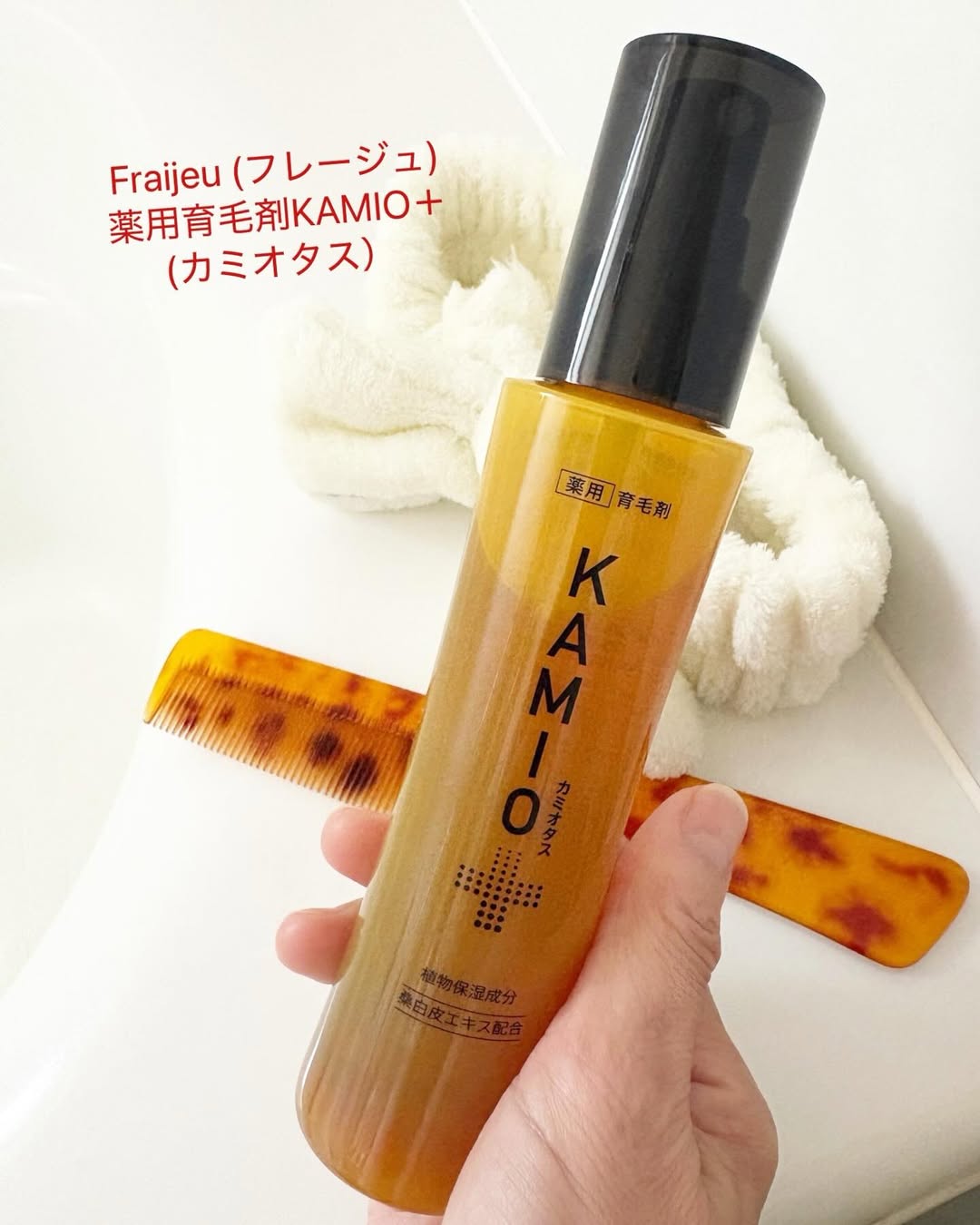 口コミ投稿：自称🤭美容オタクの私今回、試してみたのは　　👇発毛促進・毛生促進・育毛・養毛・薄…