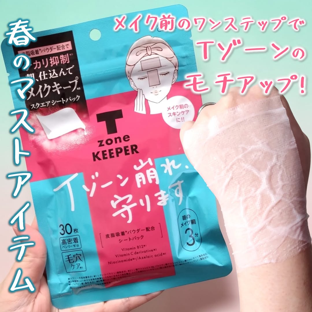 口コミ投稿：.˚⊹⁺‧┈┈┈┈┈𝓟𝓡┈┈┈┈┈‧⁺⊹˚.こんにちは❀メイク前のひと手間で仕上がりが変わるのが嬉しい…