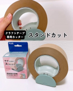＊＊＊【クラフトテープ専用カッター スタンドカット】.梱包の際の便利アイテム！クラフトテープ専用カッター「スタンドカット」カッター部分が台座の役割をして自立していて、狙った位置で楽々カット&hellip;のInstagram画像