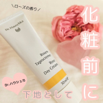 Dr.ハウシュカローズデイクリーム乾燥～ゆらぎ肌さんにオススメ♪濃厚なダマスクバラの恵みを優雅に堪能できる贅沢なローズクリーム🌹朝のメイク前に使うクリームだよ！上品に香って癒&hellip;のInstagram画像