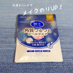 ロゼットゴマージュ ピールマスクをお試しさせていただきました。貼って拭きとる角質ケアマスクです。ザラつき・ごわつき肌をケアし、うるおいのあるつるつる肌へ導いてくれるそう。凹凸のあるシートだ&hellip;のInstagram画像