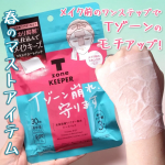 .˚⊹⁺‧┈┈┈┈┈𝓟𝓡┈┈┈┈┈‧⁺⊹˚.こんにちは❀メイク前のひと手間で仕上がりが変わるのが嬉しいパインです🐥今回は メイクカバー さんのTゾーンキーパー をモニターでお試ししました𓍯&hellip;のInstagram画像