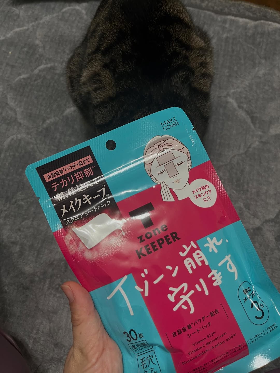 口コミ投稿：「Ｔゾーンキーパー」名前がわかり易くて好きです。夜では無くて、朝の起きて洗顔し…