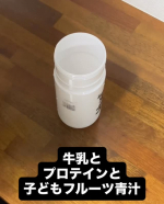 動画撮影と歌は長女。（最初の方は私も歌ってる笑）子どものための青汁のつもりだったんだけど、一度パパにあげあらパパもハマってしまった🤭プロテインに入れて飲んだらめっちゃ美味しくて✨子供達も「からだのなか&hellip;のInstagram画像