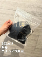 話題のナイトブラ試してみた🌙BELMISE グラビティナイトブラ胸も盛れるし、綺麗に見えるのが嬉しいポイント🤍寝てる間もしっかり支えてくれるのに、締め付け感なくてラク✨朝起きたときの形もい&hellip;のInstagram画像