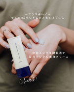 ༝༚┈𖦥 𖦞 𖧡 ༝༚┈＼プラスキレイ プラスNAリンクルホワイトクリーム／- - - - - - - - - - - - - - - - - - - ⋆꙳。【シワ・シミ・肌荒れ】全部これ1本&hellip;のInstagram画像