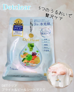 ｡:+* ﾟ ゜ﾟ *+:｡:+* ﾟ ゜ﾟ *+:｡:+* ﾟ ゜ﾟ *+:｡　　DETクリア ブライト＆ピール シートマスクをいただきました‼️😍　　商品DETクリア ブライト＆ピー&hellip;のInstagram画像