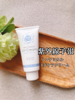 紫外線予報☀️ノンケミカルUVクリーム🌿🩵▶ @ishizawalab ◎顔・首用✨✔SPF50+ ✔PA++++ ✔UV耐水性★★日やけ止めなのに保湿もしてくれる万能クリームなん&hellip;のInstagram画像