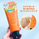 ケアナボーテ　あつめの毛穴ホットクレンジング毛穴汚れをじんわり浮かせてすっきり落とす温感クレンジングなんです。オレンジの目を惹くパッケージ。ジェルは透明で糸を引くほどトロミがあります。肌に馴&hellip;のInstagram画像