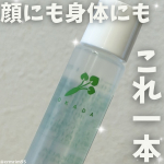 .⁡┈┈┈┈┈┈┈┈┈┈無添加工房OKADA岡田ローションミニ 15ml┈┈┈┈┈┈┈┈┈┈みずみずしいテクスチャーで肌なじみがよく、べたつきにくいのにしっとりした使い心地が◎&hellip;のInstagram画像