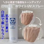 .𓅹𓂃𓈒𓂂＼トーンアップUVスプレー／ ⁡⋆꙳透明白肌　ホワイトUVスプレー꙳⋆ 紫外線をしっかりカットしながら、透明感あふれる自然な白肌にしてくれるUVスプレー！✨ウォータープルー&hellip;のInstagram画像