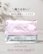 ⁡1回5分のおうち美容に💗⁡ハリツヤあたえる『極』うるおいマスク⁡-------------------✧-------------------✧⁡プラスキレイ⁡ピンクデイリーセラムマスクC&hellip;のInstagram画像