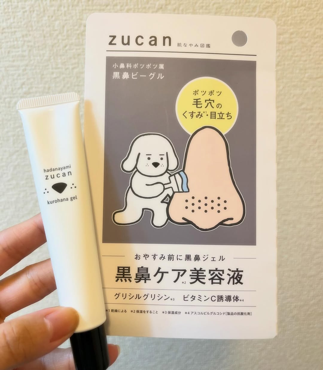 口コミ投稿：肌なやみ図鑑 黒鼻ジェルを実際に使ってみました！「小鼻のポツポツした印象をなんと…