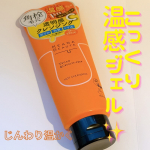 ケアナボーテ あつめの毛穴ホットクレンジングこっくりとしたジェルテクスチャーで顔になじませるとじんわり温感を感じるスチーマー発想のクレンジング☁️ゴシゴシしなくてもなじませるだけでメイク&hellip;のInstagram画像