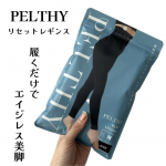 ． 産後の骨盤ゆるみ＆ぽっこりお腹が気になる🥺💭 あの大人気ブランド BELMISE の姉妹ブランド PELTHY のリセットレギンス履いてみたよー！これ、骨盤ベルト一体型の着圧レギンス&hellip;のInstagram画像