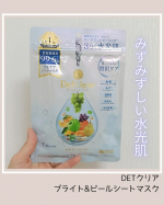 株式会社明色化粧品よりご提供頂きました。DETクリア（@detclear_official ）のポロポロピーリングジェルは有名だけど、このブライト&ピールマスクもすごい✨👍しっかりめのフェイスシ&hellip;のInstagram画像