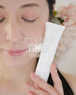 \ 隠すだけじゃない、育てる透明肌✨ /薬用W美白ホワイトクリーム『白輝-HAKKI-』をお試しさせていただきました🐰🎵PR @fraijeu_official気になるシミ・ソバカスは自然に&hellip;のInstagram画像