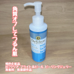 DETクリア ★ブライト＆ピール ピーリングジェリー <無香料> 医薬部外品医薬部外品にパワーアップしたピーリングジェリー〈無香料〉🌟ポロポロと古い角質をやさしくオフしながら、キメの乱&hellip;のInstagram画像